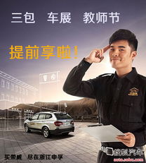 浙江申孚汽車銷售服務