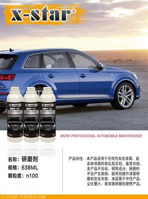 【 壹捷汽車服務(wù)汽車護(hù)理X-STAR鍍晶新產(chǎn)品震撼來(lái)襲】?jī)r(jià)格,廠家,車衣-搜了網(wǎng)
