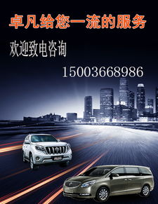西寧旅游包車 青海玉樹藏族自治州卓凡汽車服務種類豐富，總有一款適合您