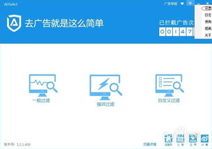 告別彈窗困擾 實用指南教你關閉各類軟件廣告窗口